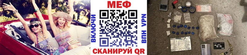 МЕФ мяу мяу Будённовск
