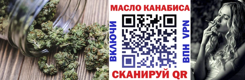 ТГК THC oil  Будённовск 